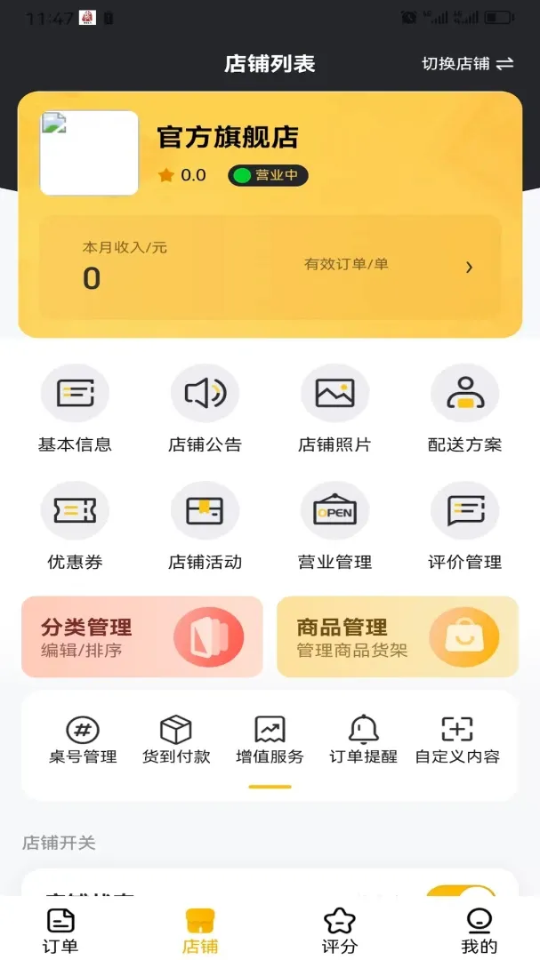 �ǳ������̼Ҷ˰�׿���ֻ���v5.0.0 �ֻ����ͼ0