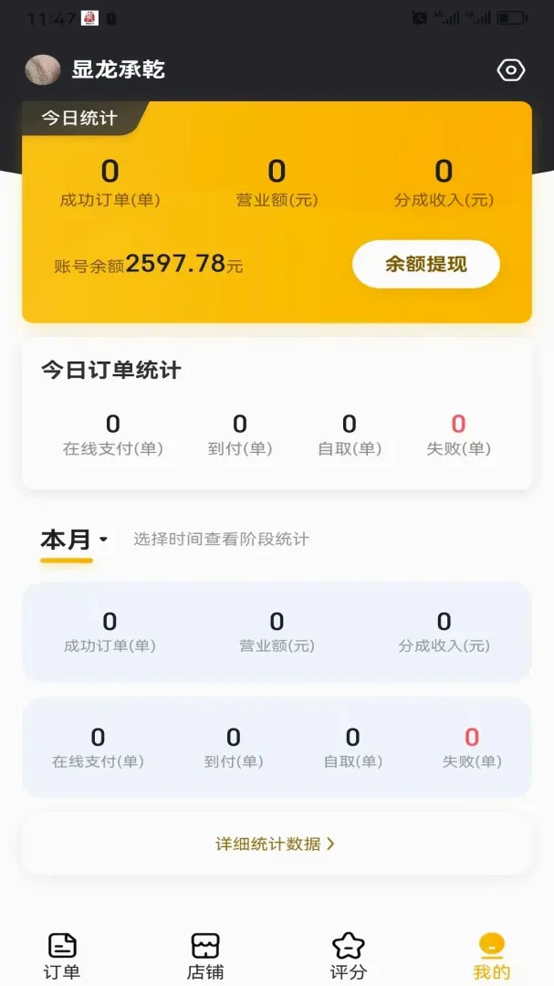 �ǳ������̼Ҷ˰�׿���ֻ���v5.0.0 �ֻ����ͼ3