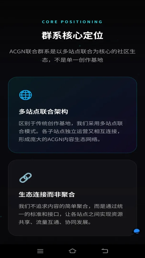 ACGN����ȺϵAPP(����Ԫ��Ȥ��Ⱥ)v3.0.0 �ֻ����ͼ0