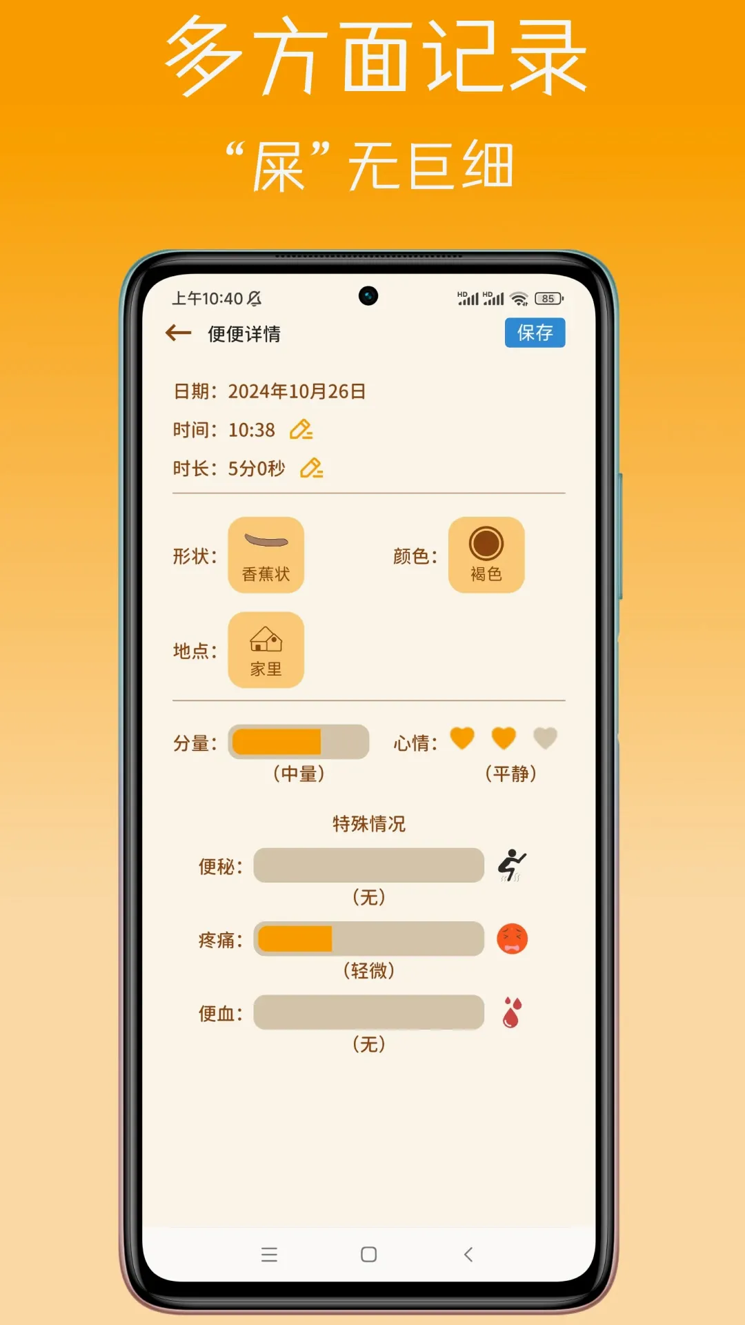 �����������(����������¼����)v1.6.4 ��׿���ͼ1