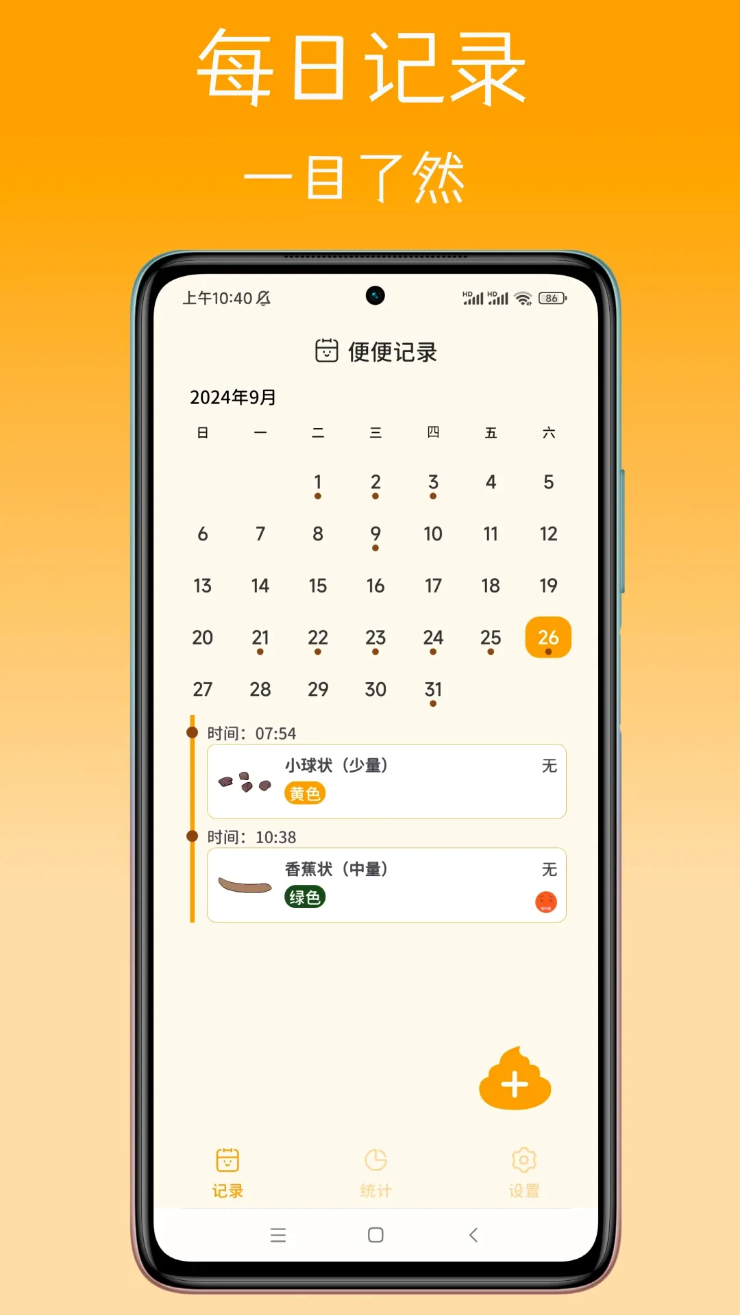�����������(����������¼����)v1.6.4 ��׿���ͼ0