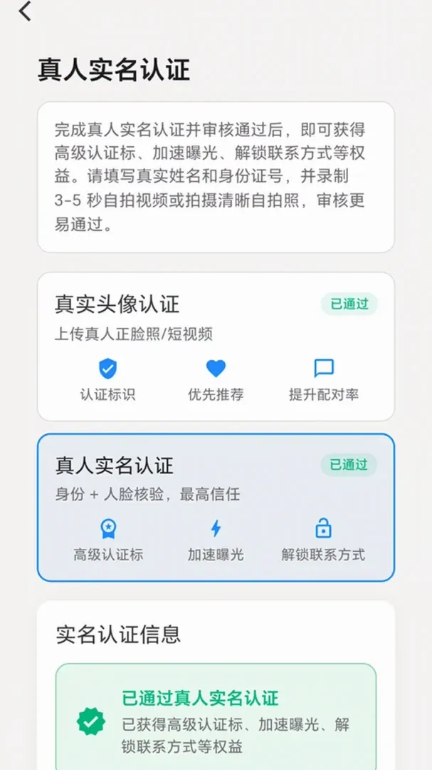 RolesСȦС�ڰ���APP(С�ڽ�������)v1.0.153 ��׿���ͼ0