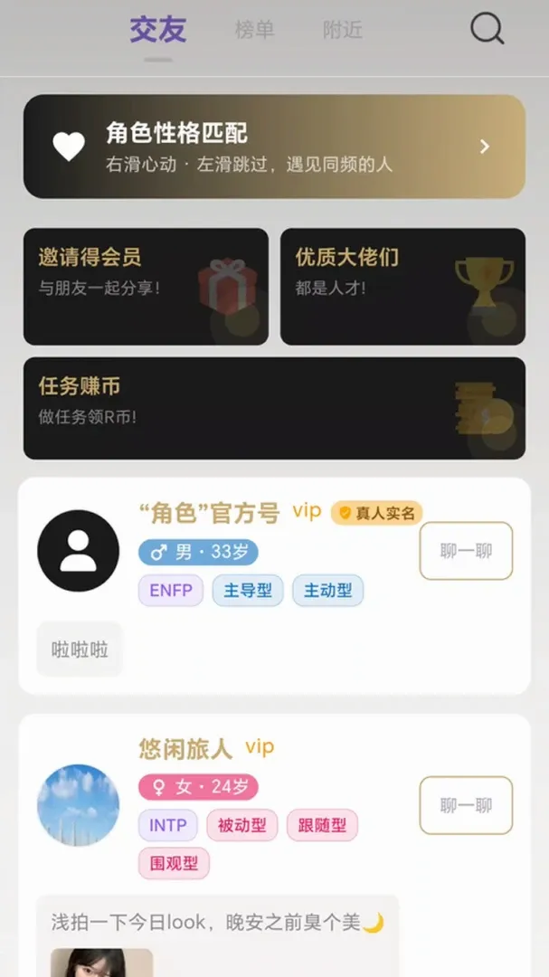 RolesСȦС�ڰ���APP(С�ڽ�������)v1.0.153 ��׿���ͼ1