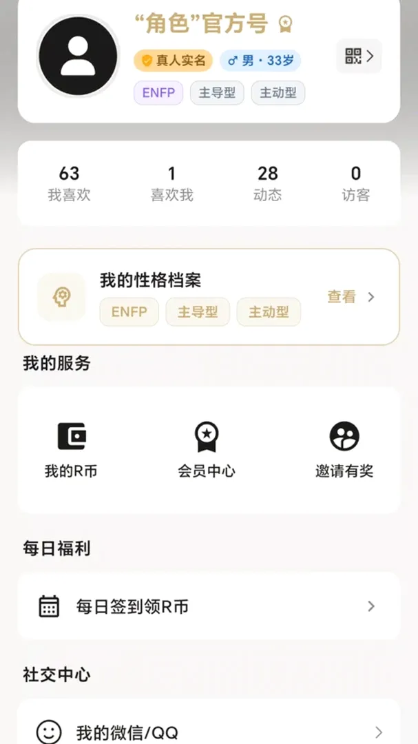 RolesСȦС�ڰ���APP(С�ڽ�������)v1.0.153 ��׿���ͼ2
