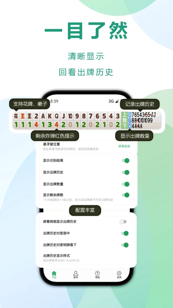 �Զ�������ͨ���ֻ�������(�˿˼�������)v6.2.18 ��׿���ͼ2
