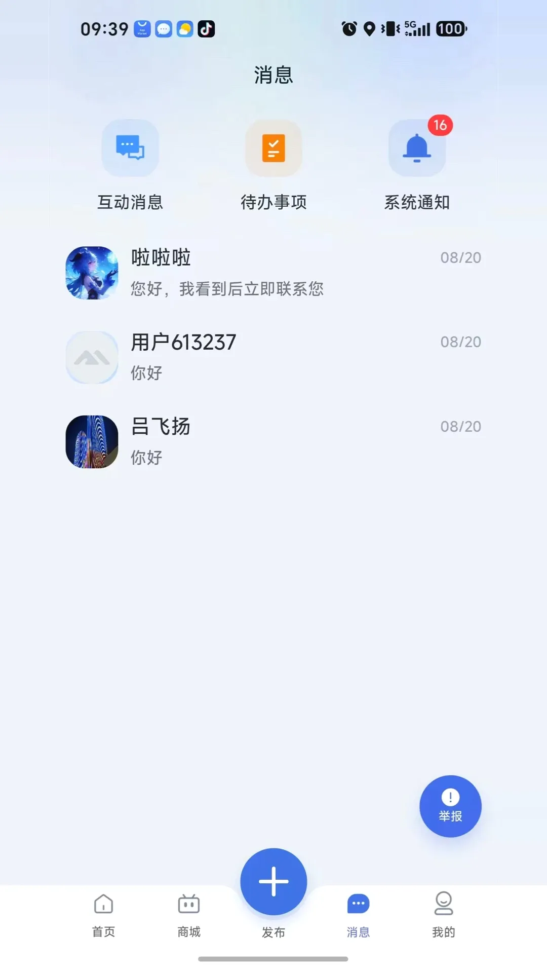 ��ҵ��(��ҵЭͬƽ̨)v1.0.4 ��Ѱ��ͼ0