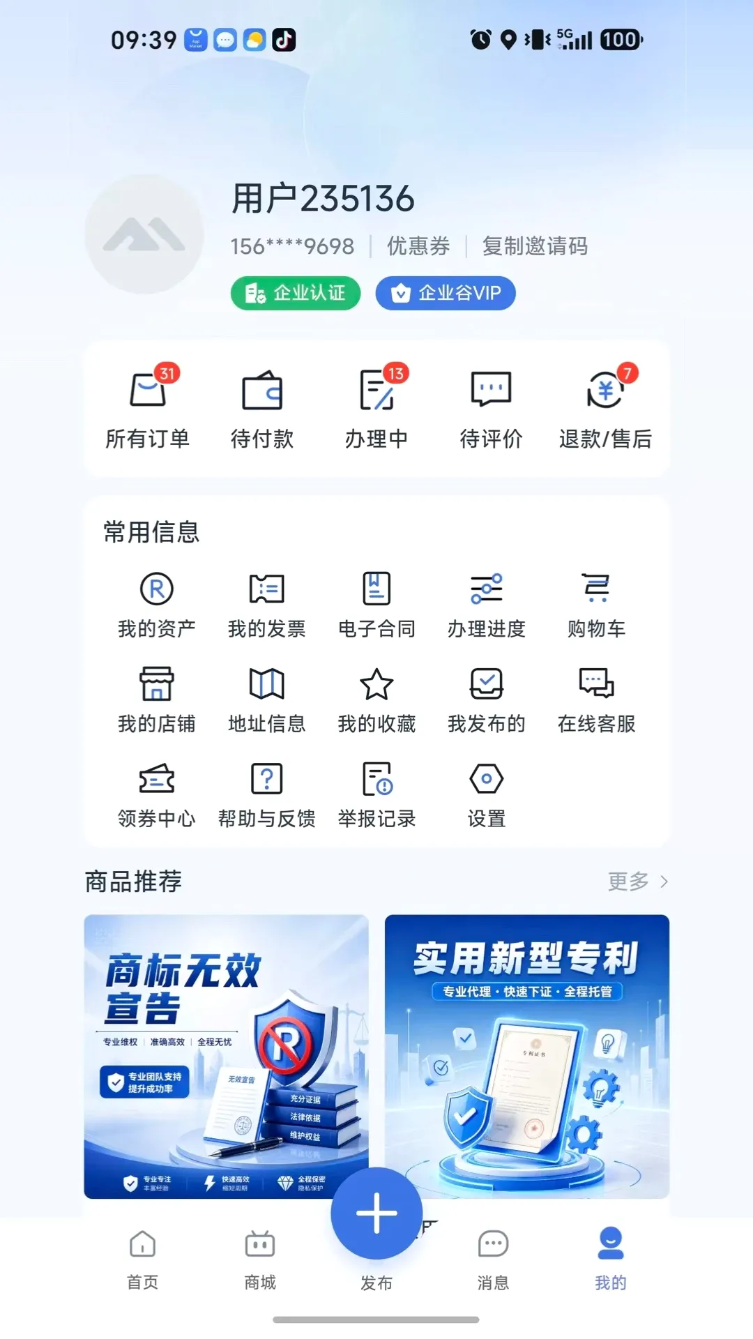 ��ҵ��(��ҵЭͬƽ̨)v1.0.4 ��Ѱ��ͼ2