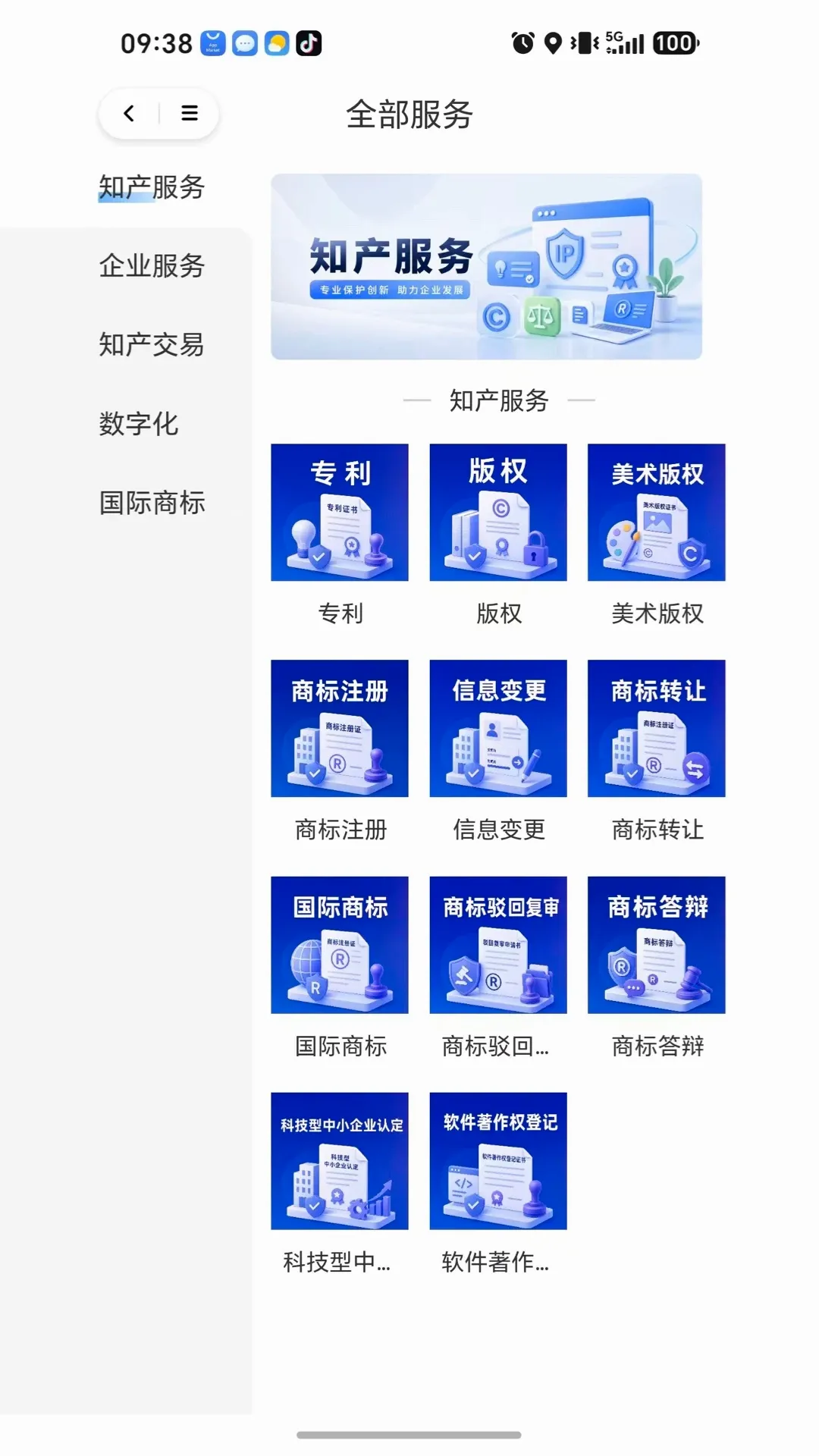 ��ҵ��(��ҵЭͬƽ̨)v1.0.4 ��Ѱ��ͼ1