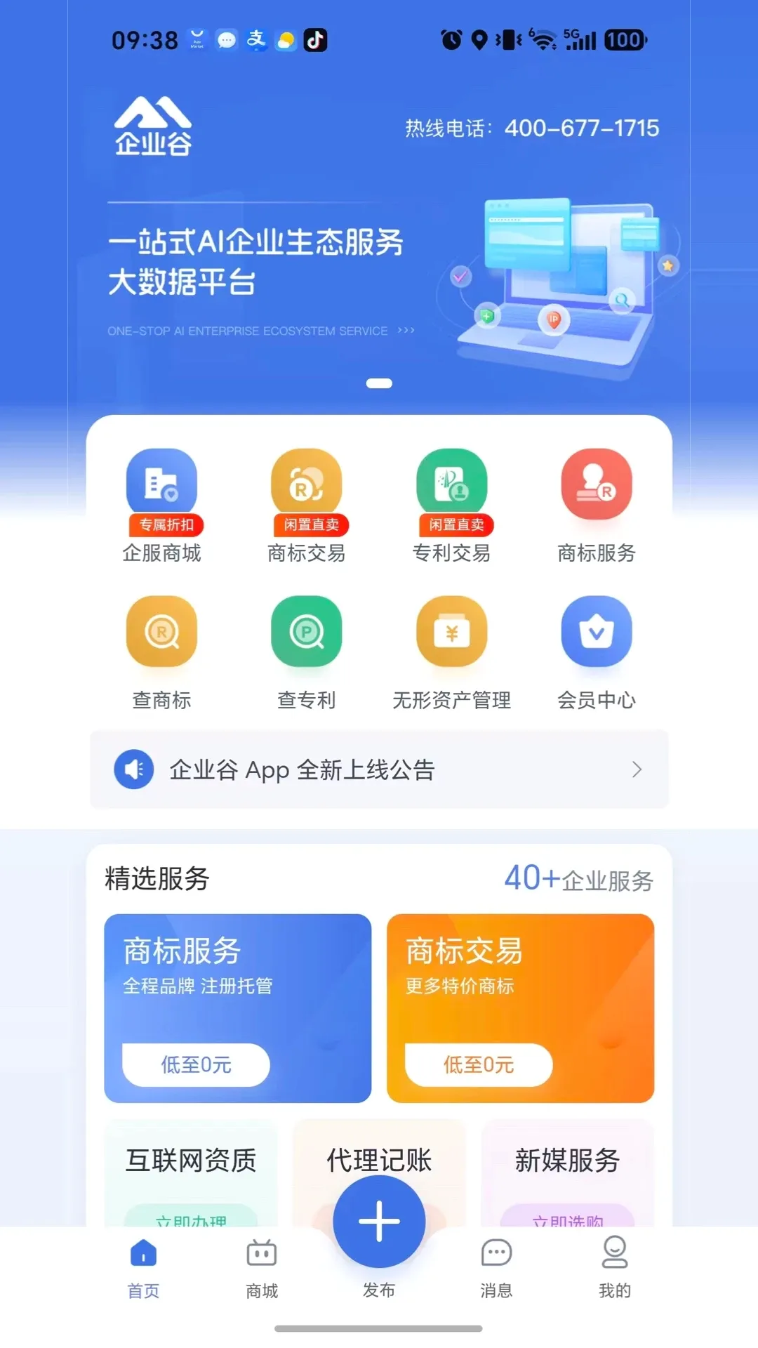 ��ҵ��(��ҵЭͬƽ̨)v1.0.4 ��Ѱ��ͼ3