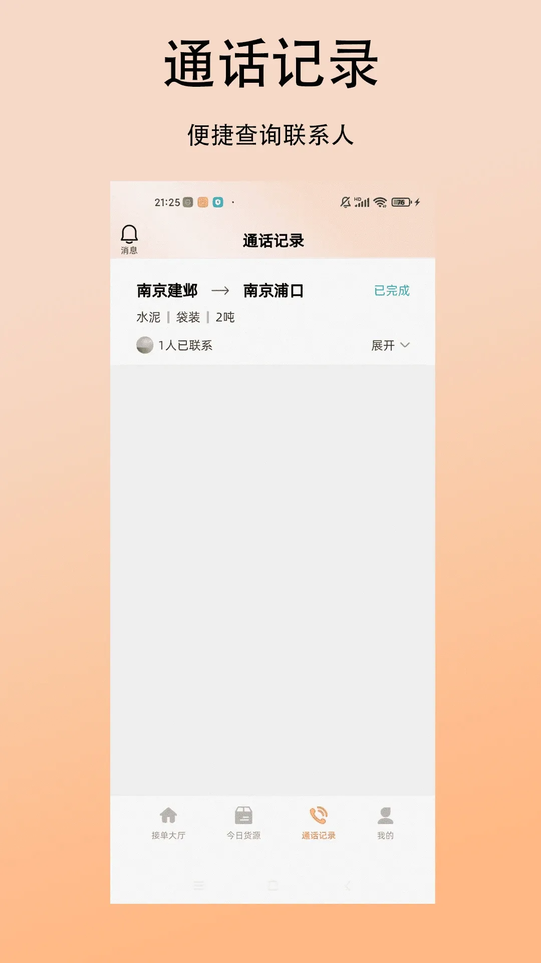 ��������˾��(����ƥ���Դ)v1.0.0 �ٷ������ͼ3