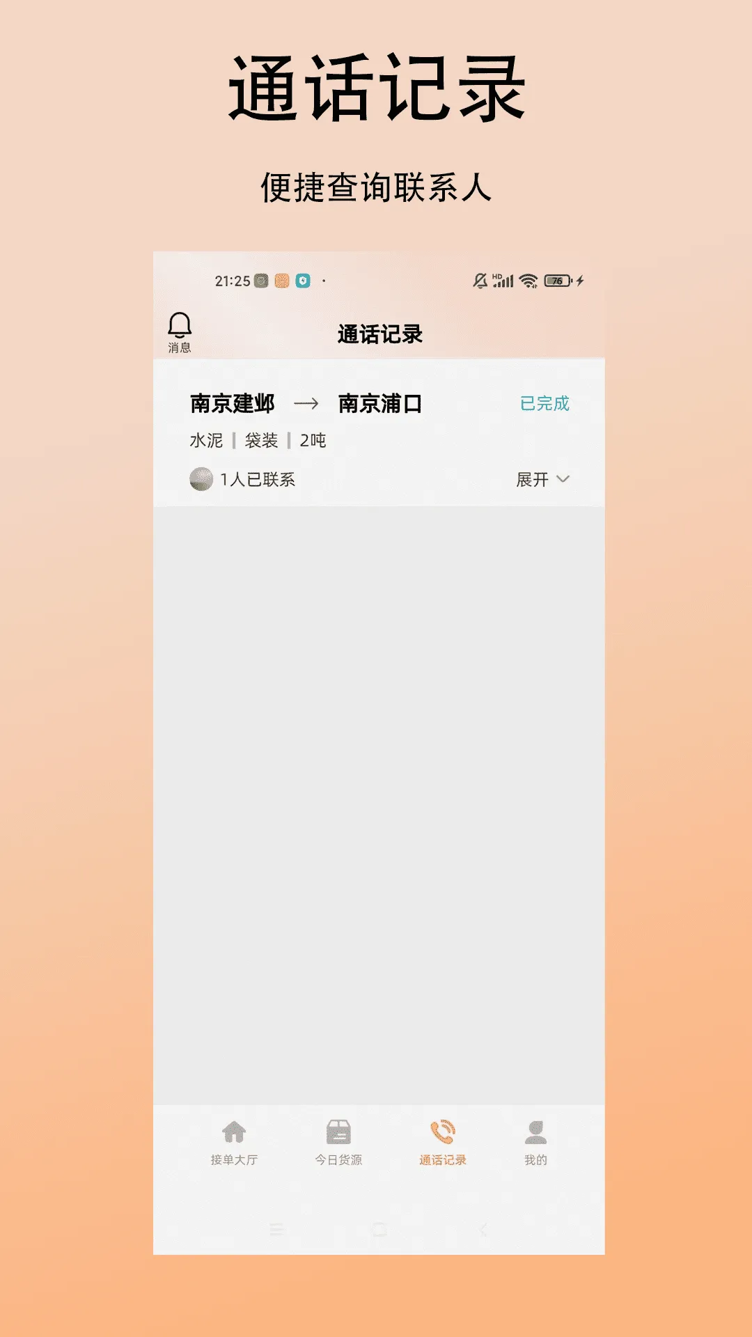 ��������˾��(����ƥ���Դ)v1.0.0 �ٷ������ͼ0