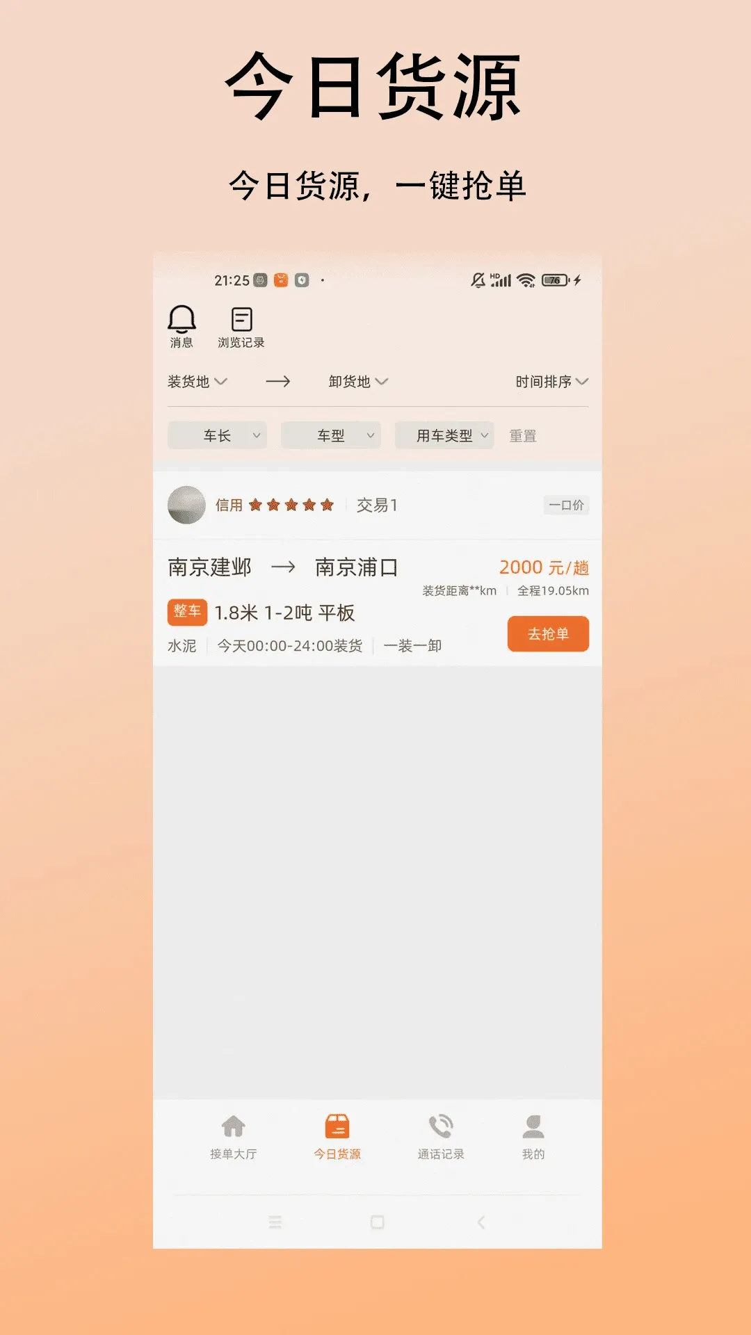 ��������˾��(����ƥ���Դ)v1.0.0 �ٷ������ͼ2