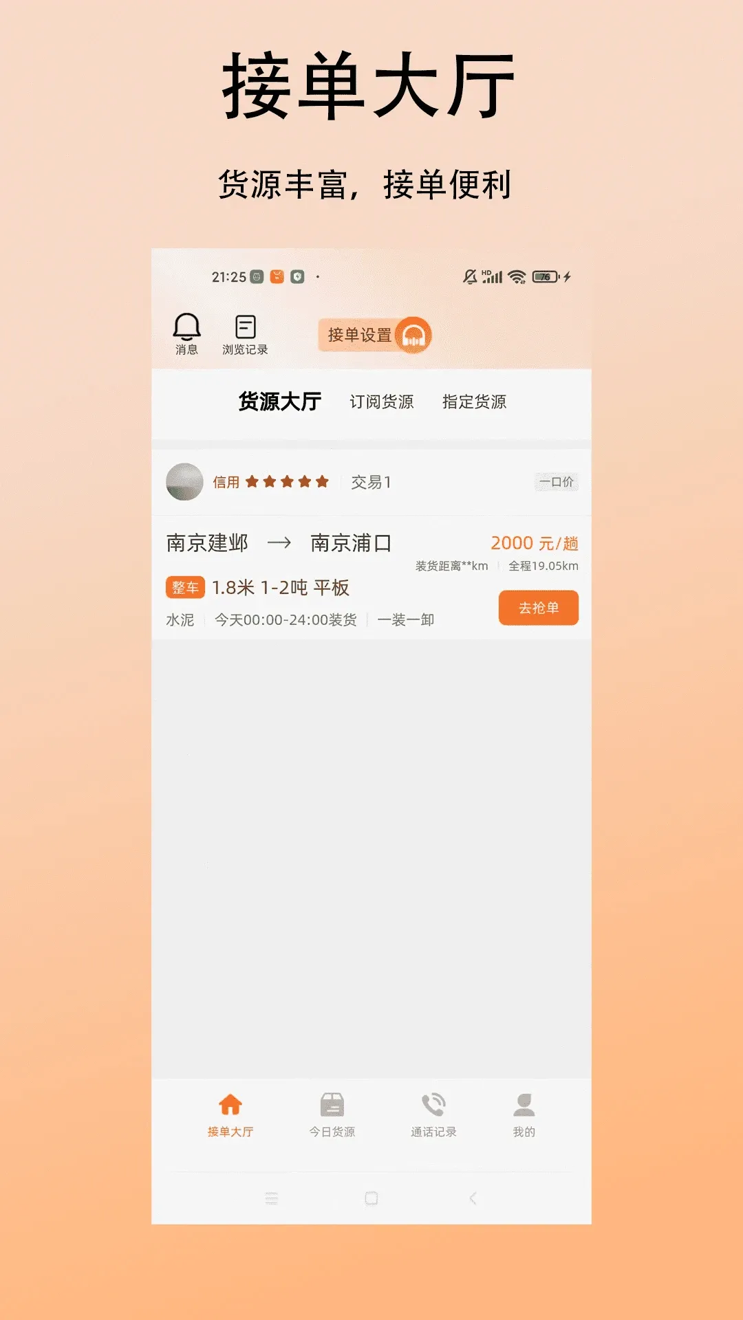 ��������˾��(����ƥ���Դ)v1.0.0 �ٷ������ͼ1