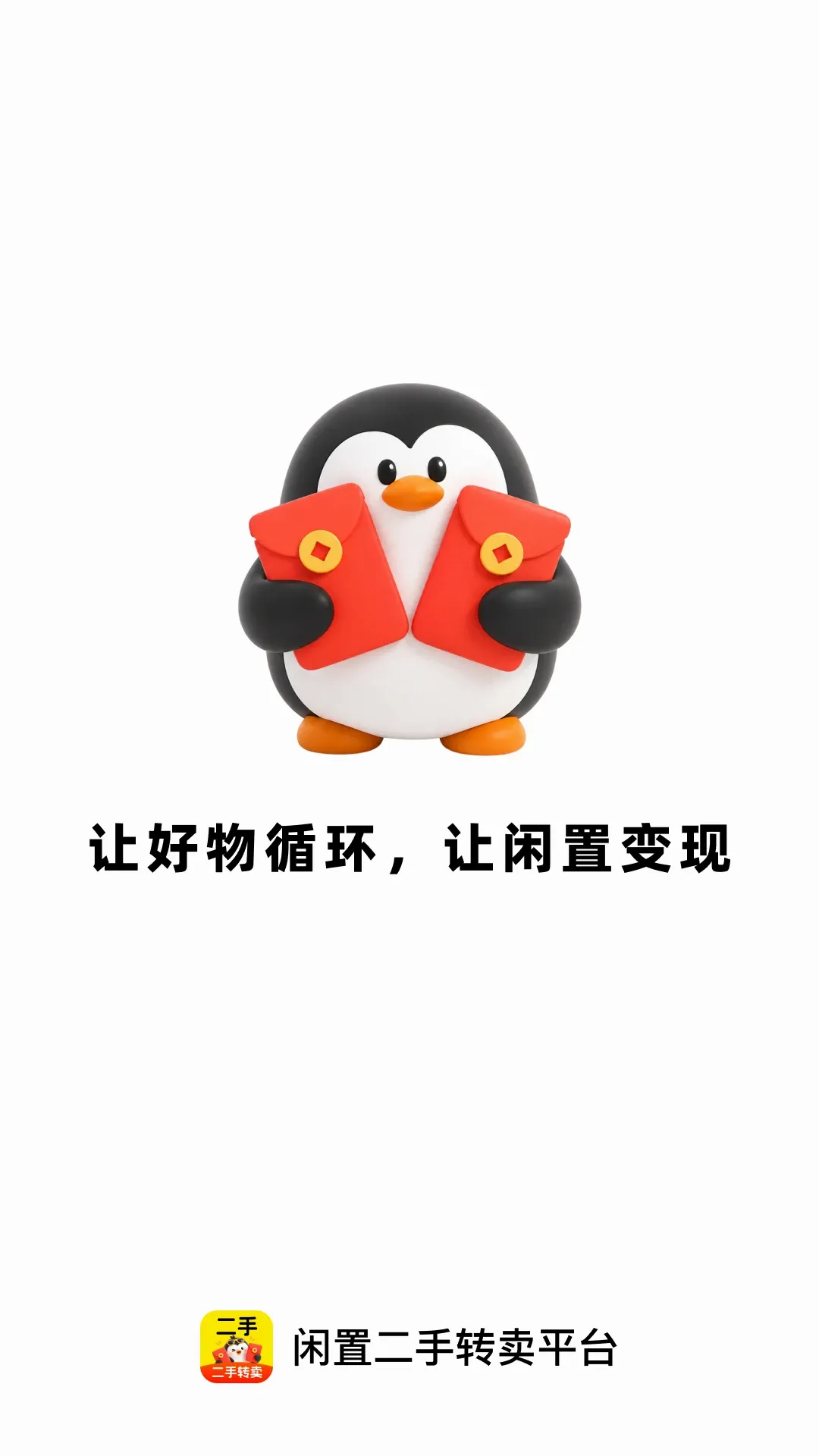 ���ö���ת��ƽ̨(���ֽ���ƽ̨)v1.0.0 ��׿���ͼ3