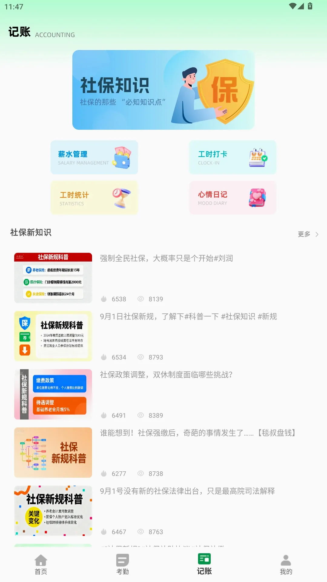�Ű�С����2026���°汾v2.0.0 �ٷ������ͼ0