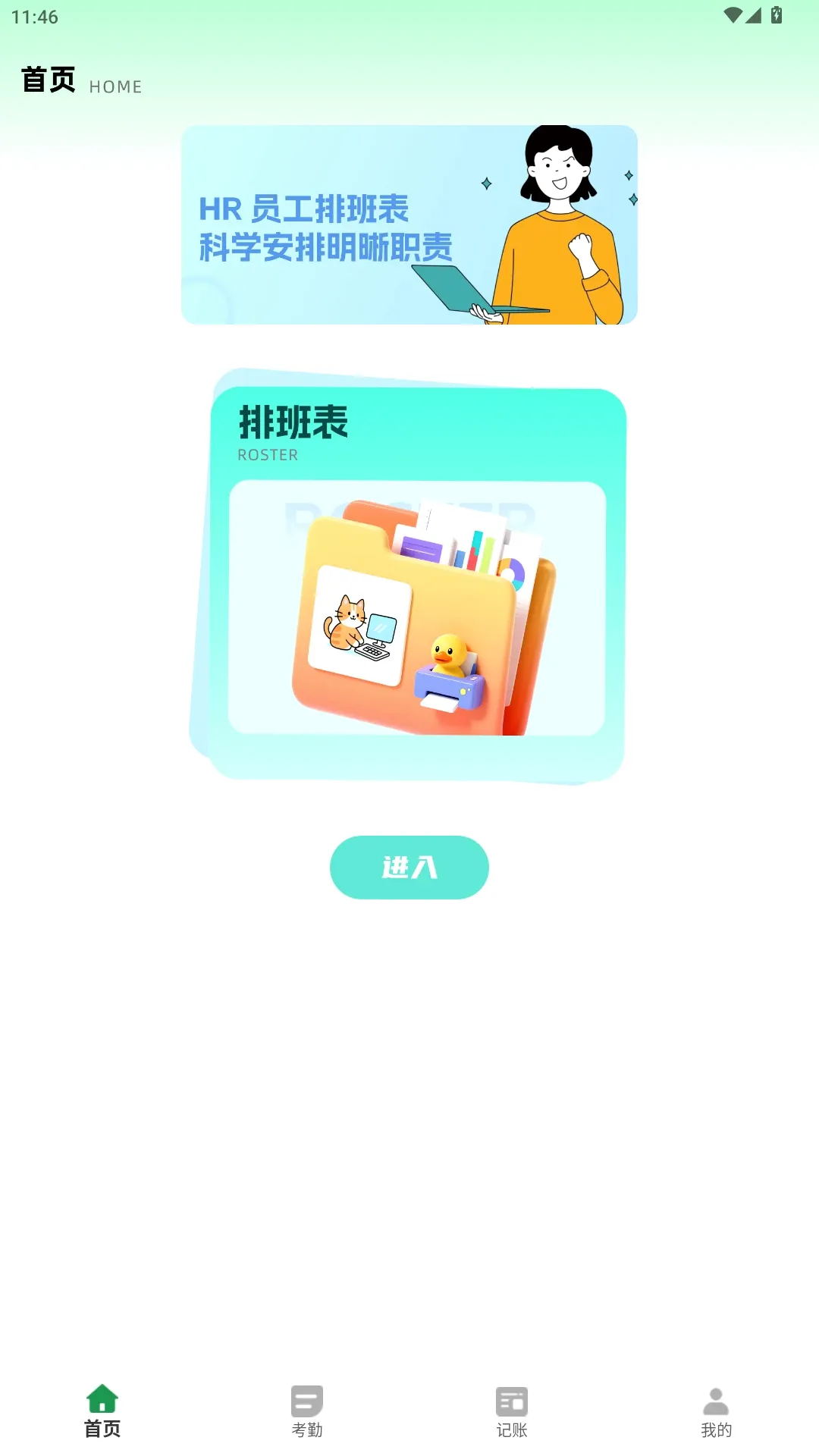 �Ű�С����2026���°汾v2.0.0 �ٷ������ͼ2