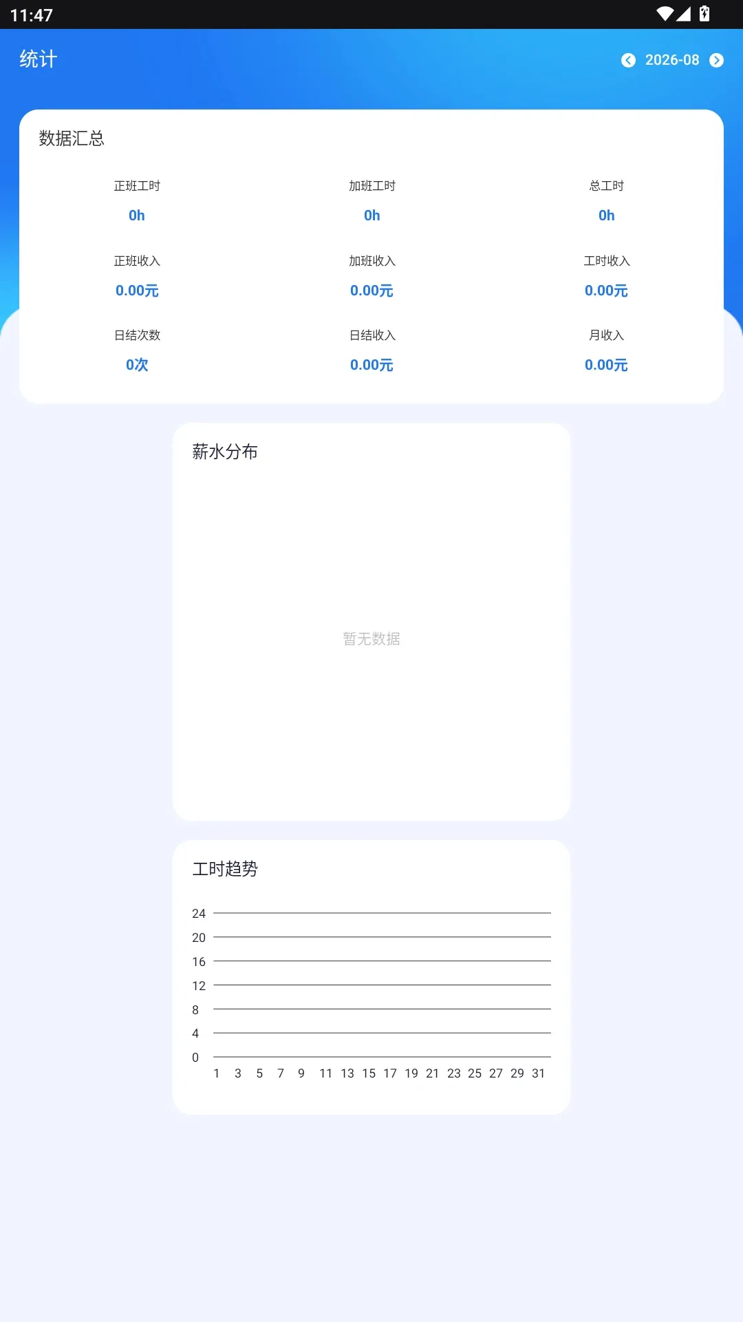 �Ű�С����2026���°汾v2.0.0 �ٷ������ͼ1