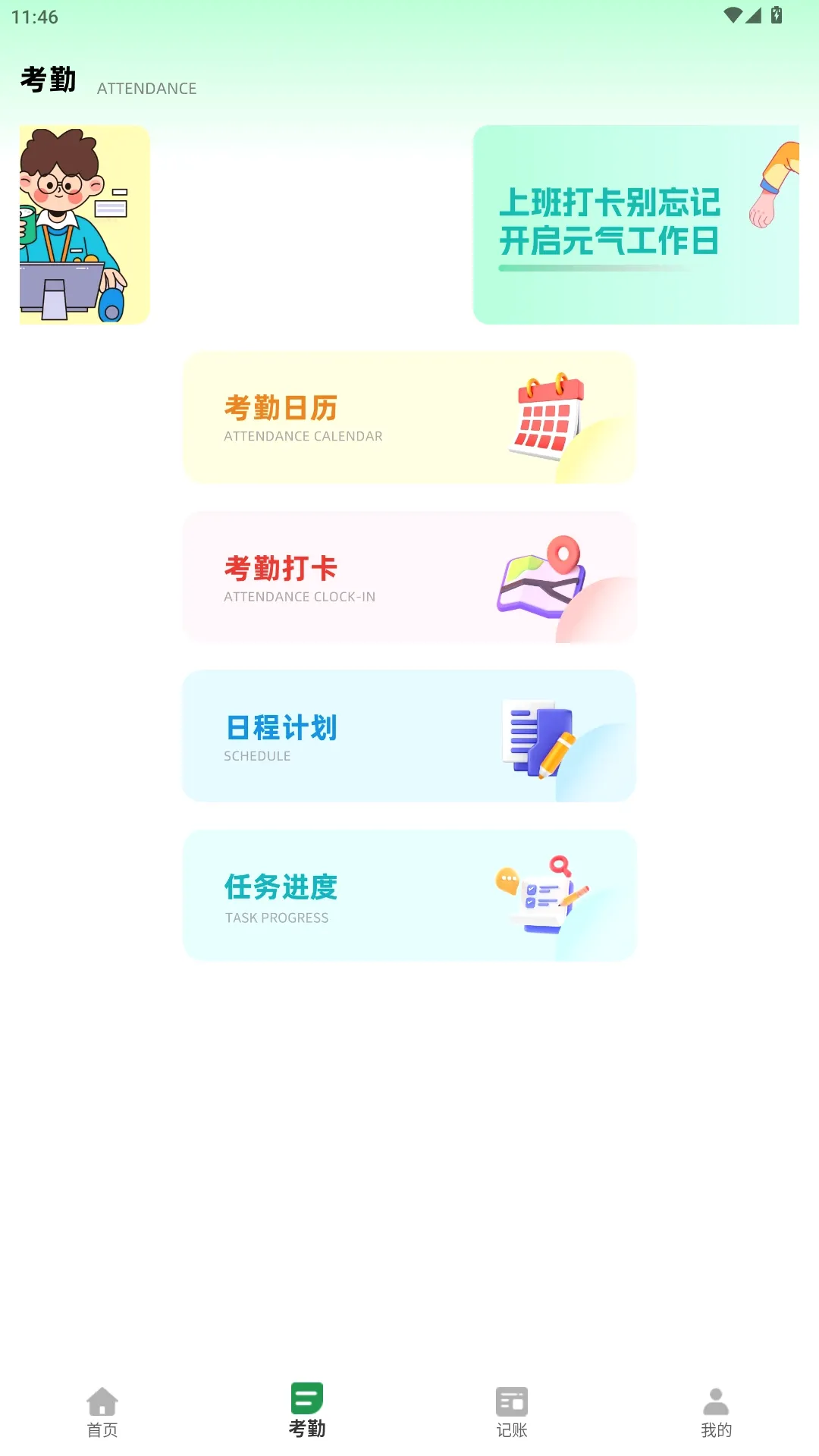 �Ű�С����2026���°汾v2.0.0 �ٷ������ͼ3
