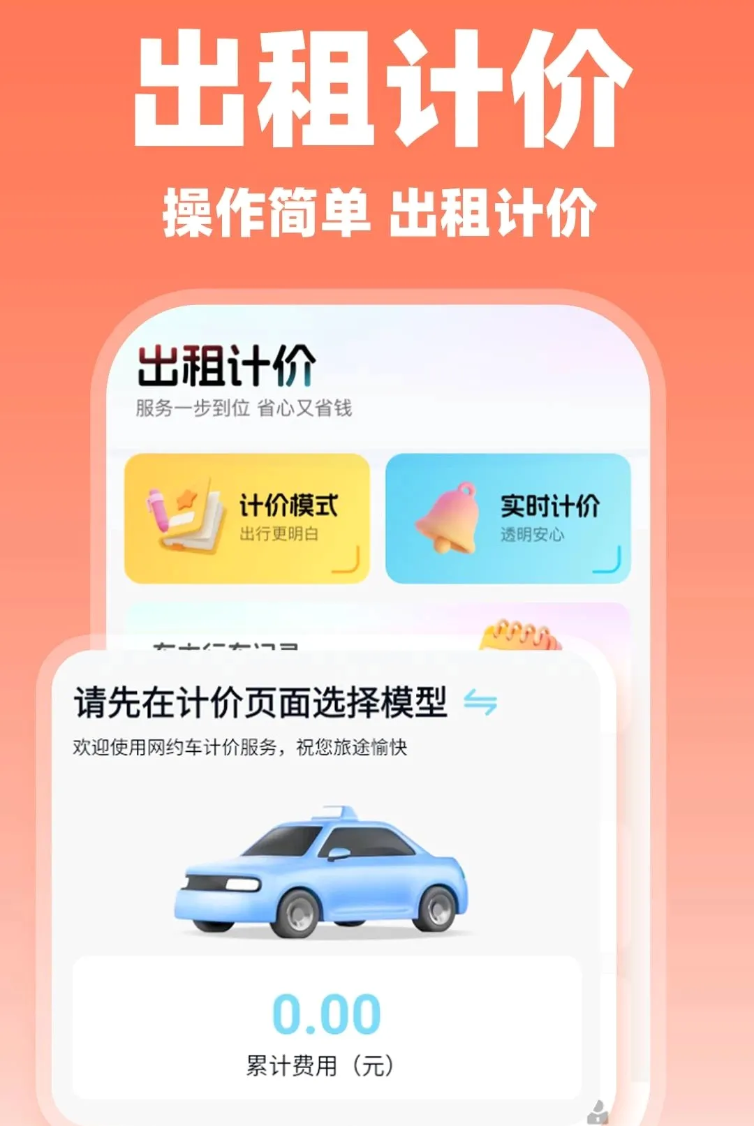 ˳�糵���нӵ�2026���°汾