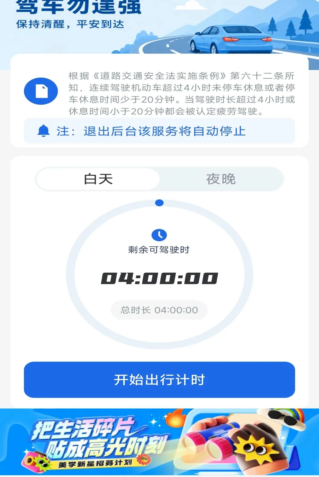 ����·ETCͨ�����������ֻ���v1.0.5 ��Ѱ��ͼ1