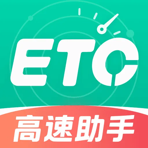 ����·ETCͨ�����������ֻ���