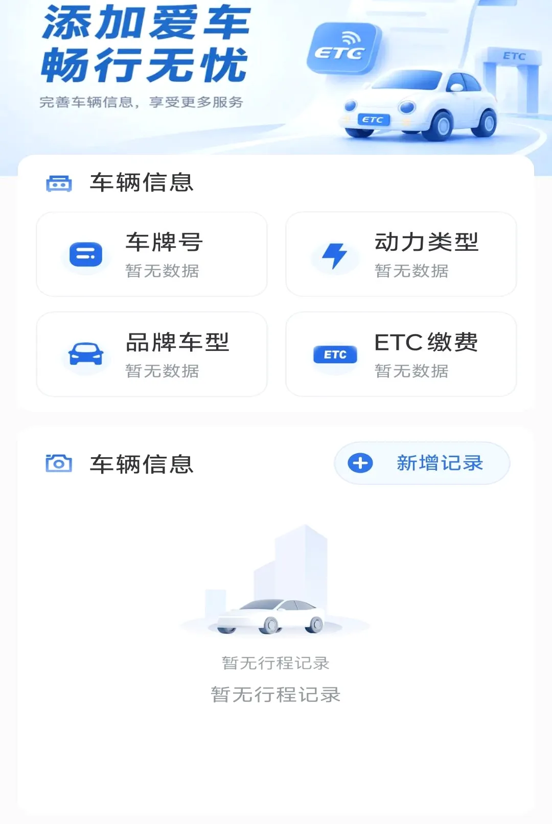 ����·ETCͨ�����������ֻ���v1.0.5 ��Ѱ��ͼ0