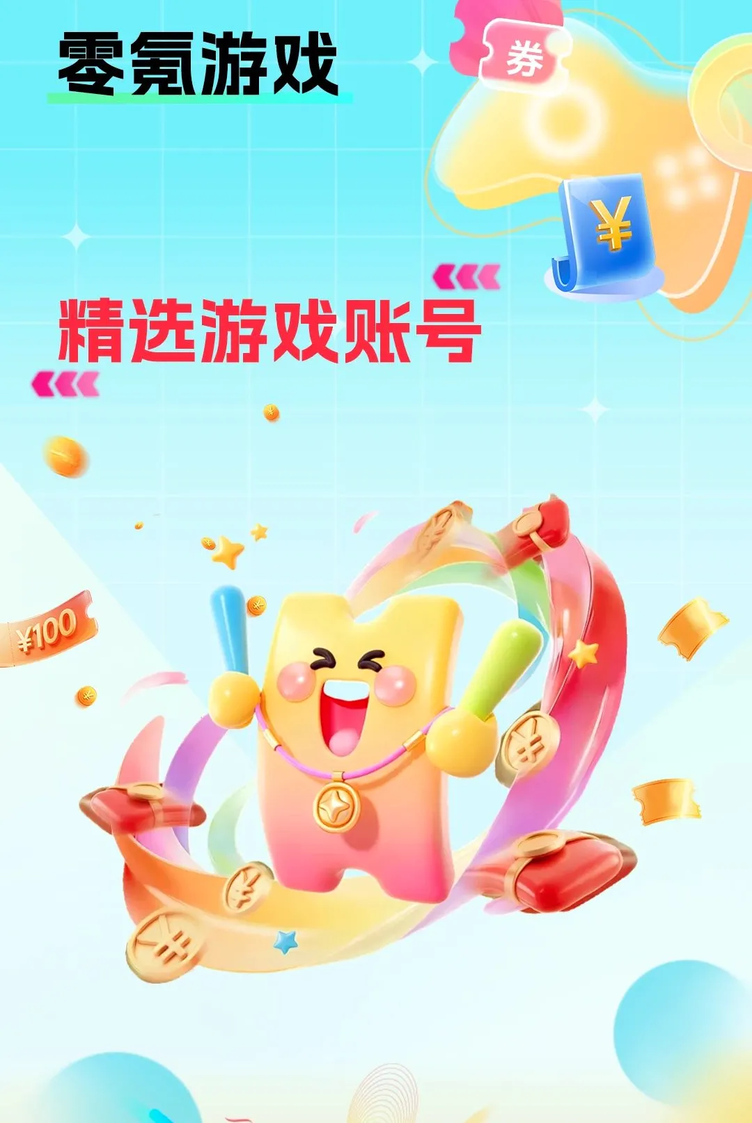 �����ϷAPP��׿���ֻ���v1.0.0 ��׿���ͼ2