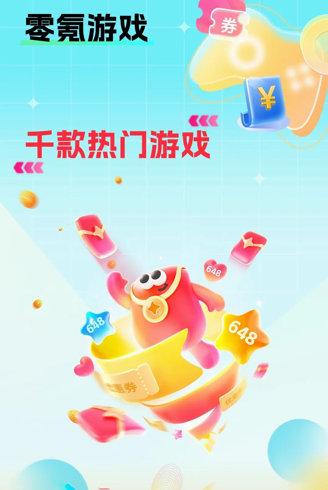 �����ϷAPP��׿���ֻ���v1.0.0 ��׿���ͼ1