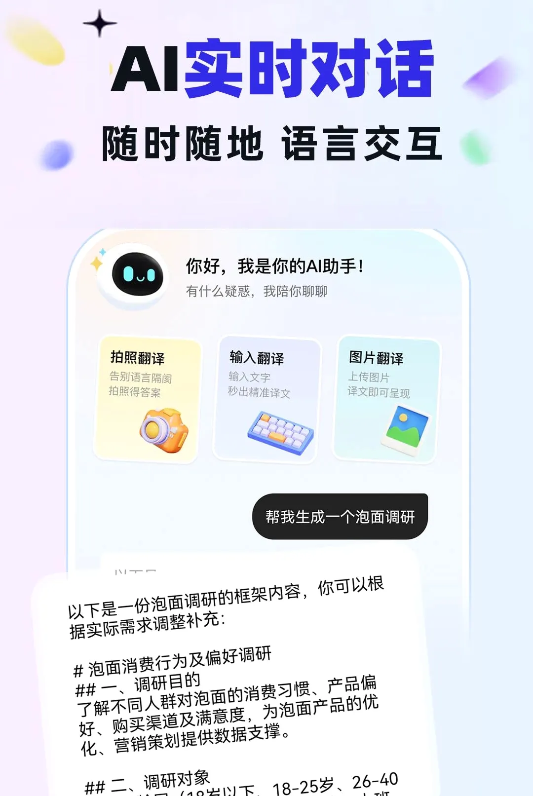AI������Ѵ���(AIȫ������Ӧ��)v1.0.1 �ٷ������ͼ0