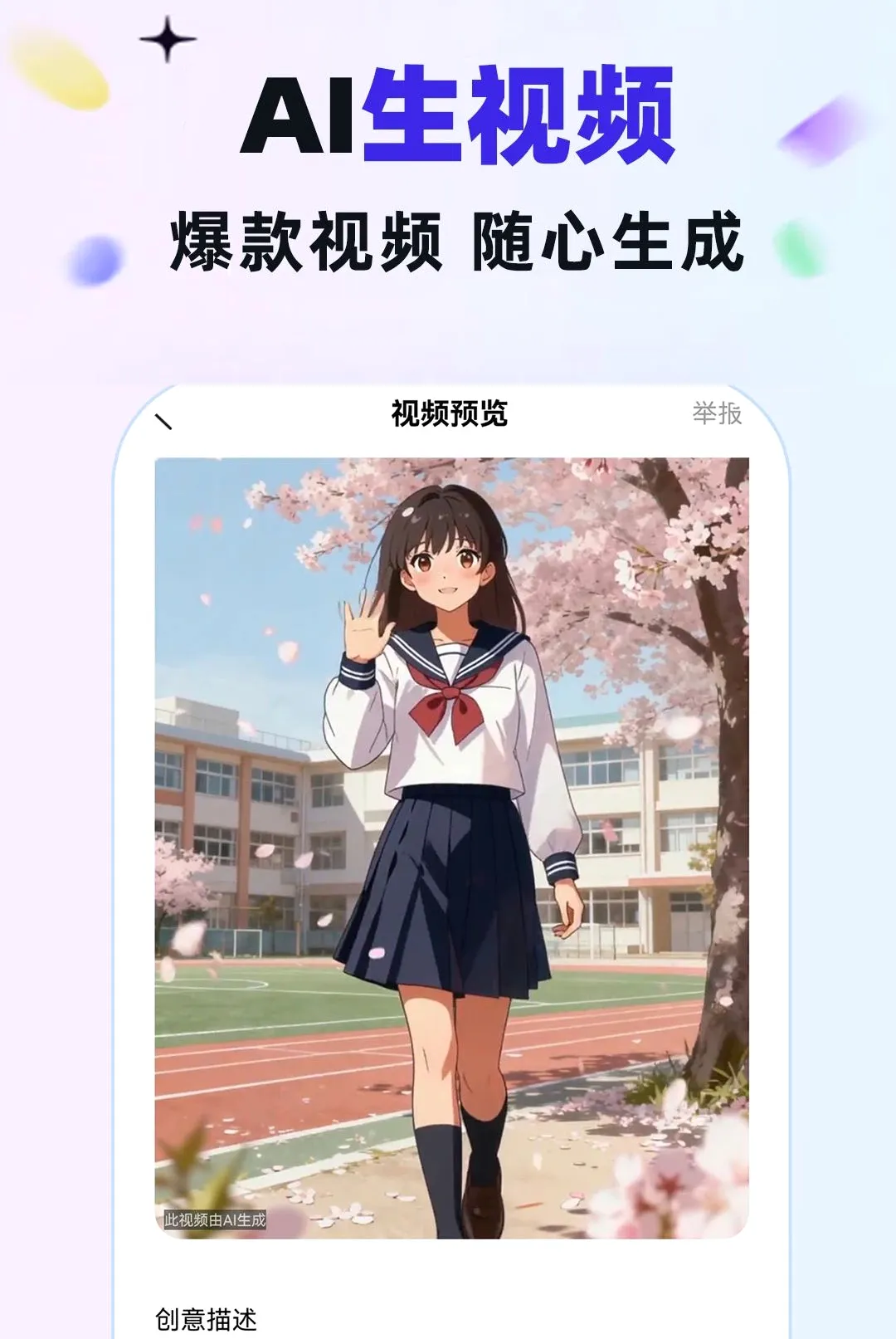 AI������Ѵ���(AIȫ������Ӧ��)v1.0.1 �ٷ������ͼ3
