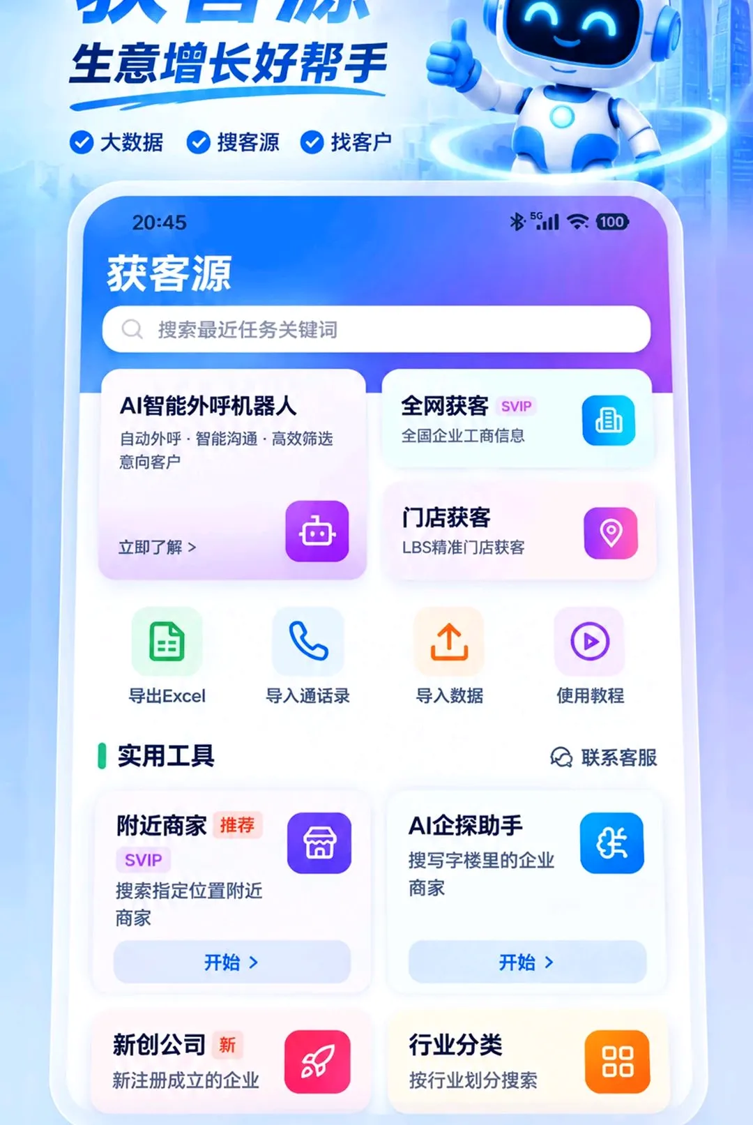 ���ԴAPP(���ܻ�͹���)