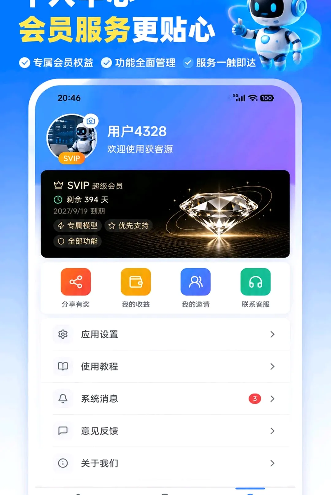 ���ԴAPP(���ܻ�͹���)v2.0.9 �ֻ����ͼ3