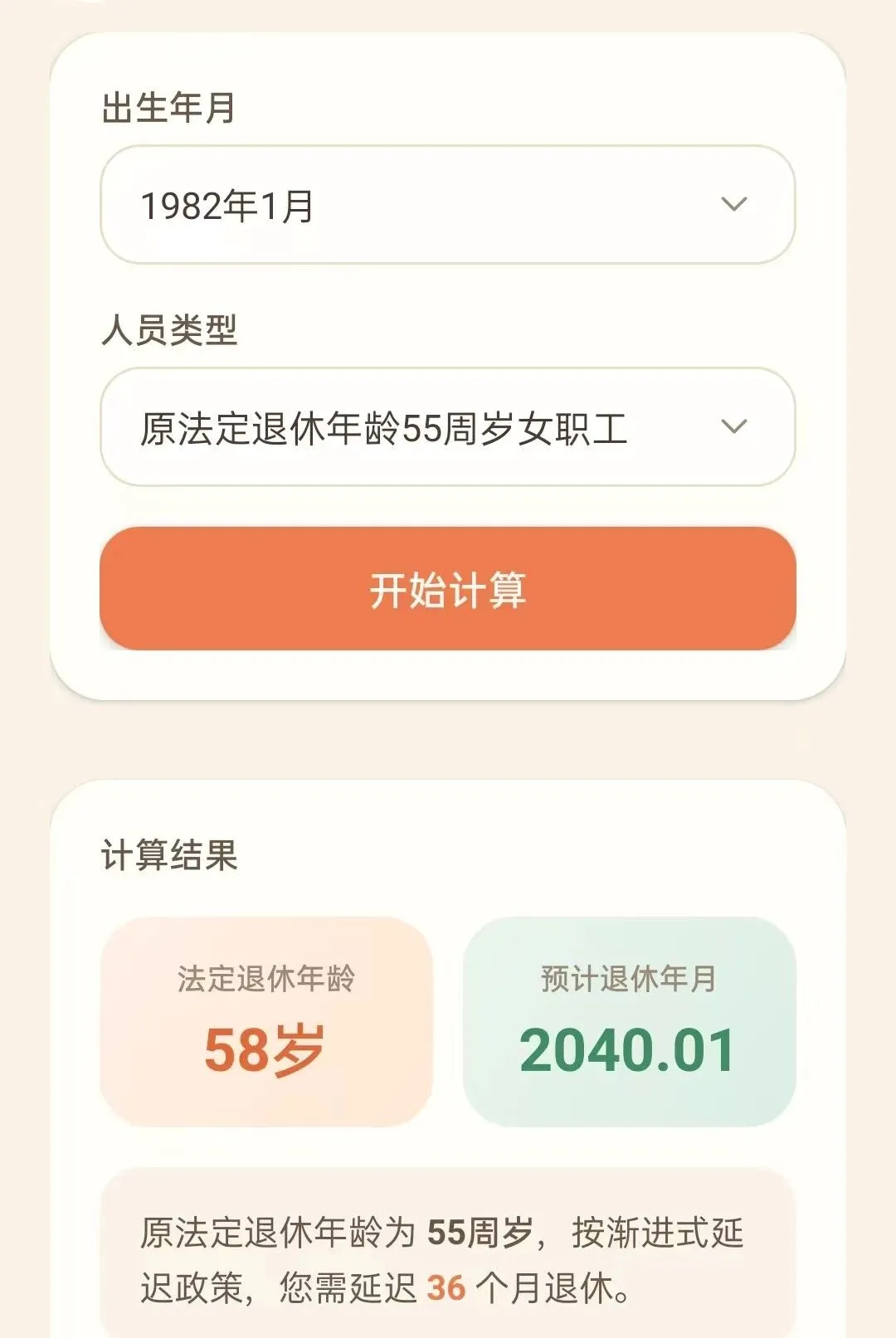 �������Ͻ������(���Ϲ滮����)vO5.0 ��׿���ͼ1