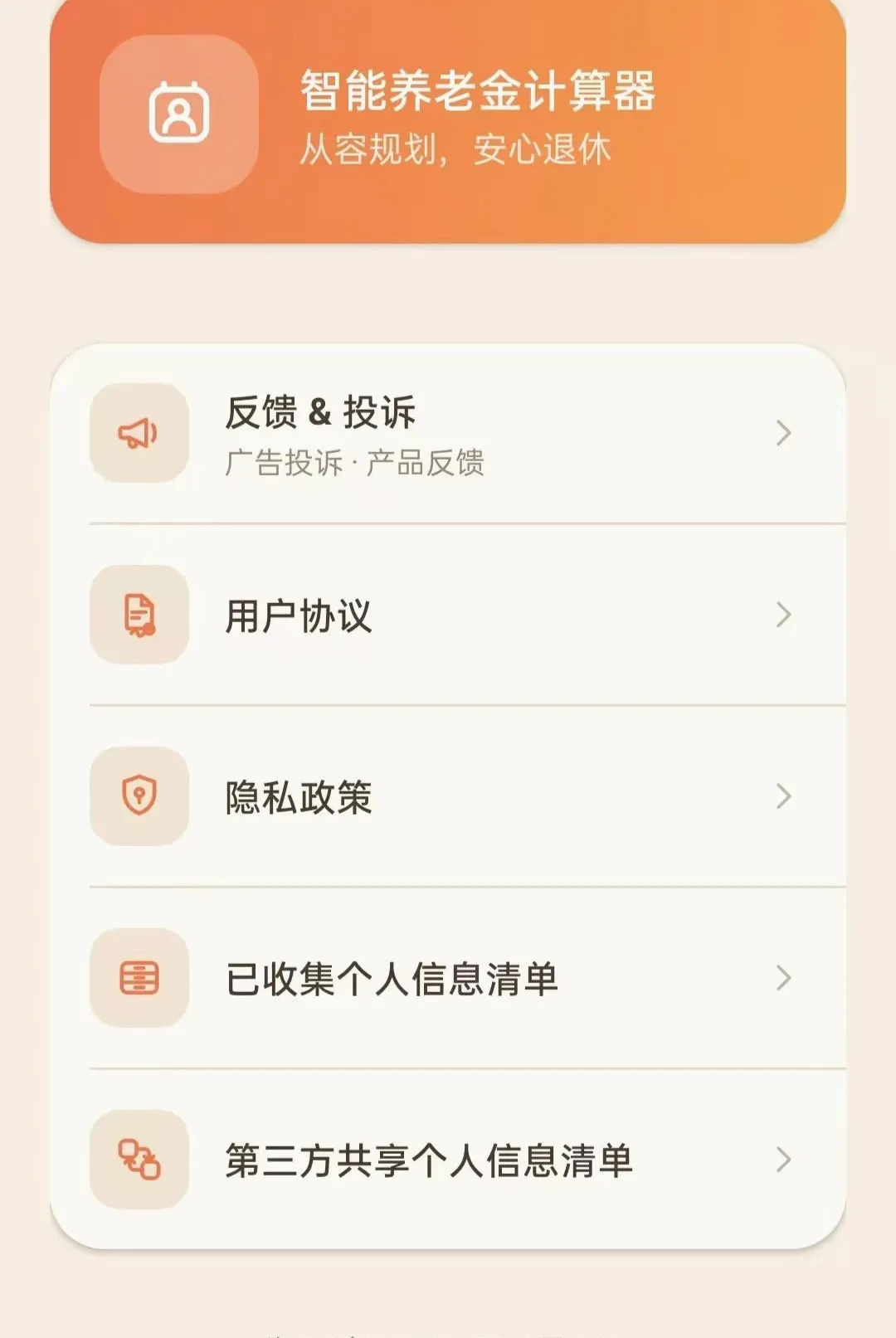 �������Ͻ������(���Ϲ滮����)vO5.0 ��׿���ͼ0