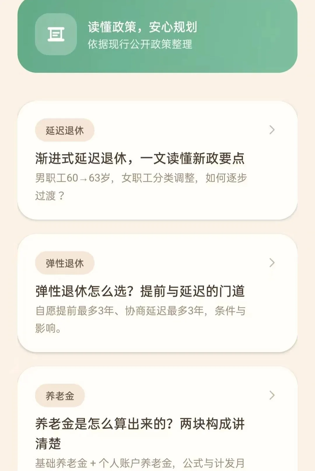 �������Ͻ������(���Ϲ滮����)vO5.0 ��׿���ͼ2
