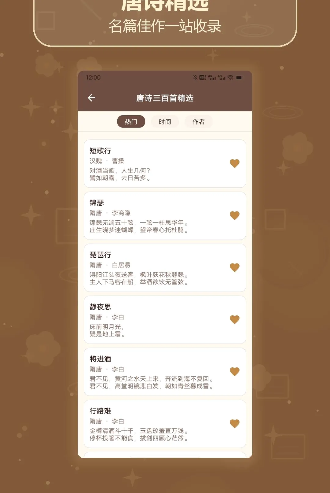 ʫ��ȫ��������2026���°汾v1.3 �ֻ����ͼ1