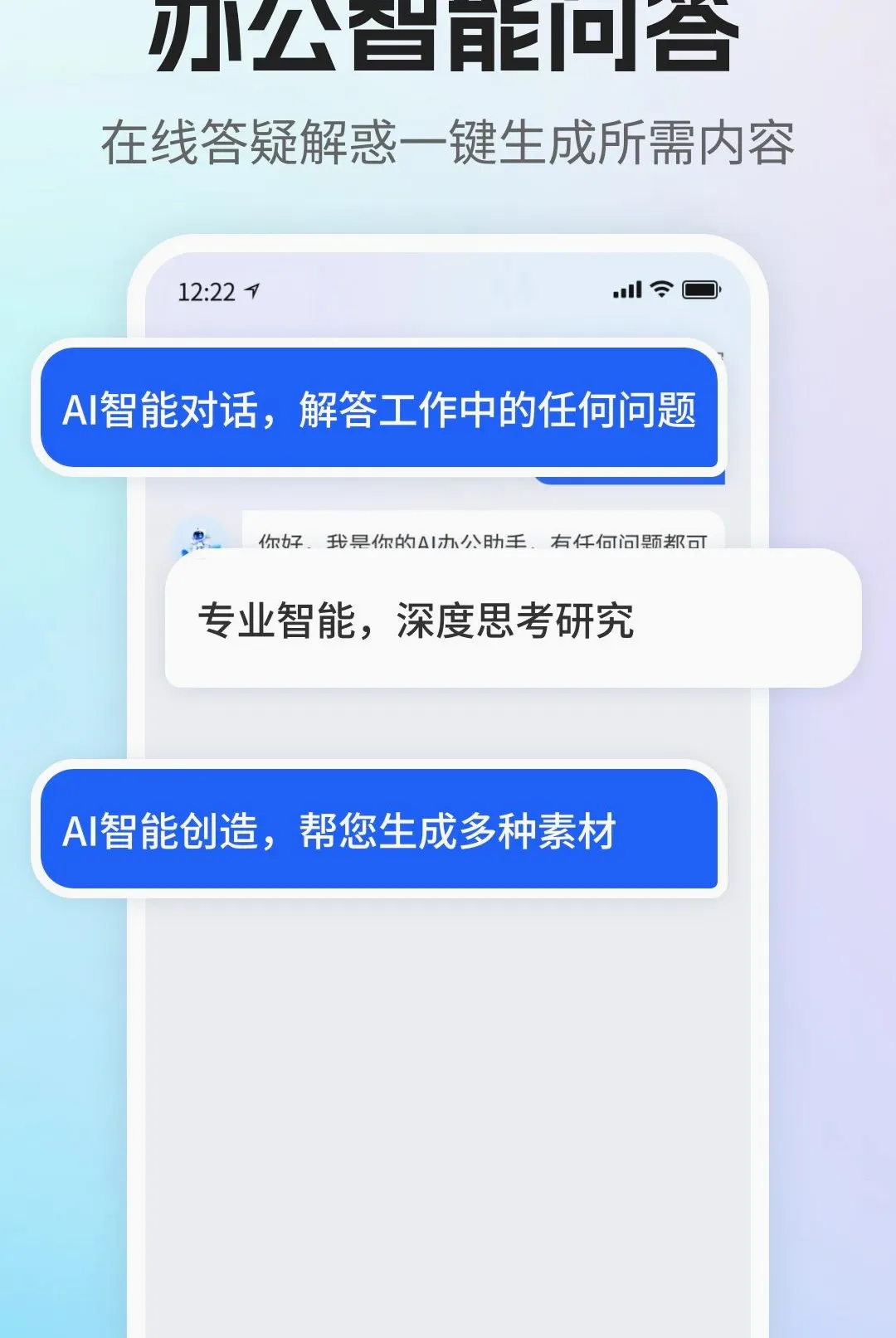 DeepAI�칫����(�칫����)v1.0 �ֻ����ͼ2