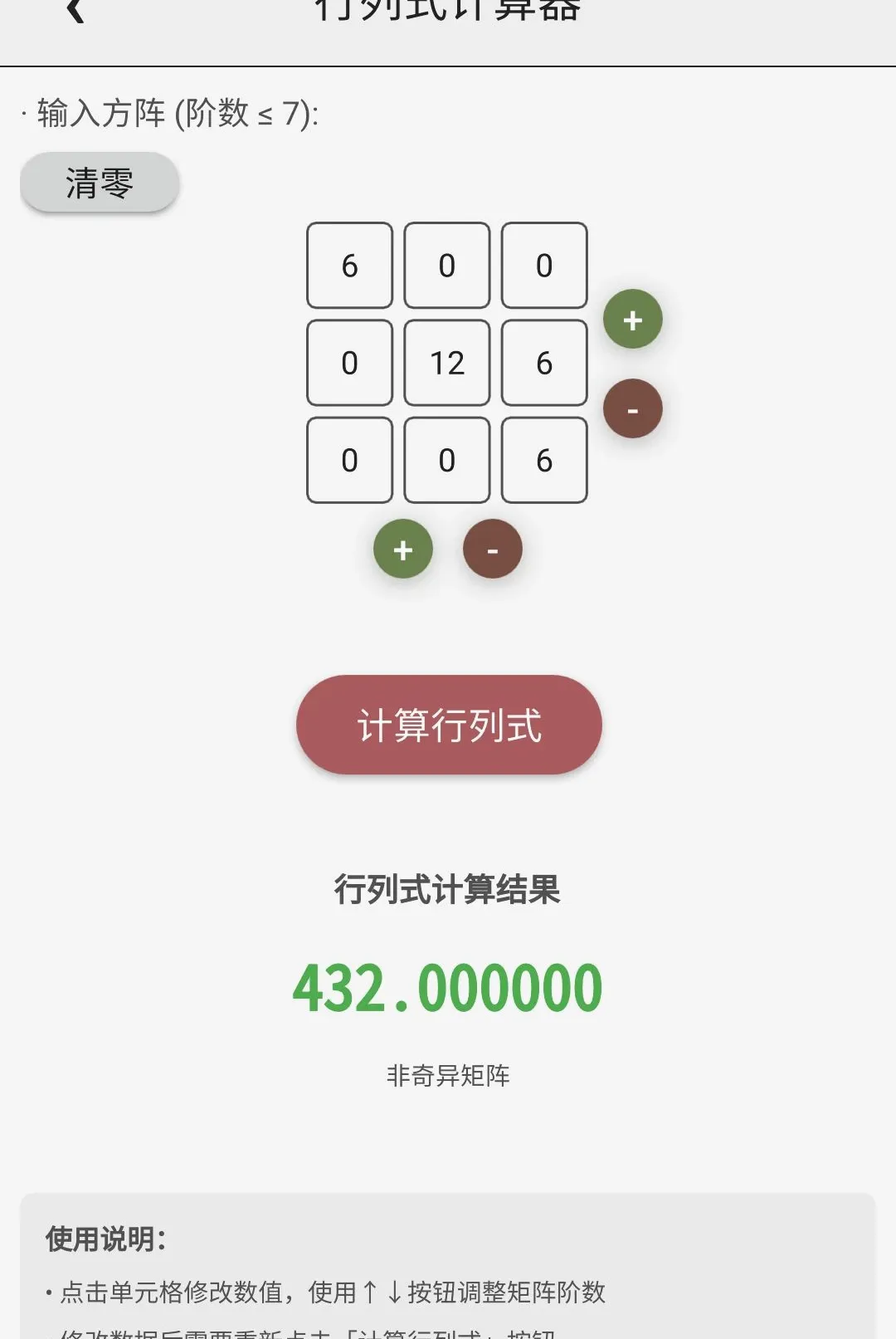 ���ܼ�����(��������������)v1.4.0 �ٷ������ͼ3