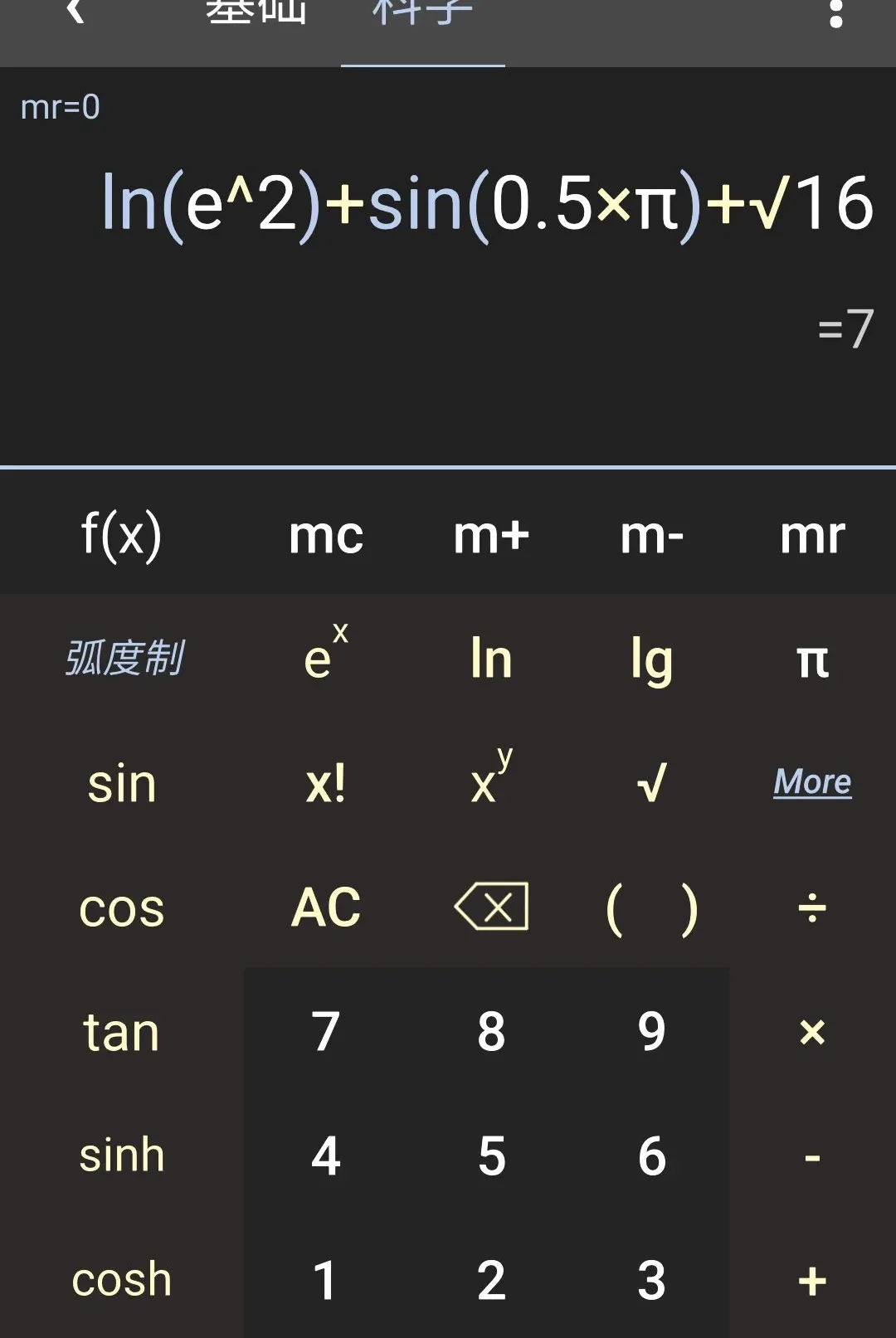 ���ܼ�����(��������������)v1.4.0 �ٷ������ͼ0