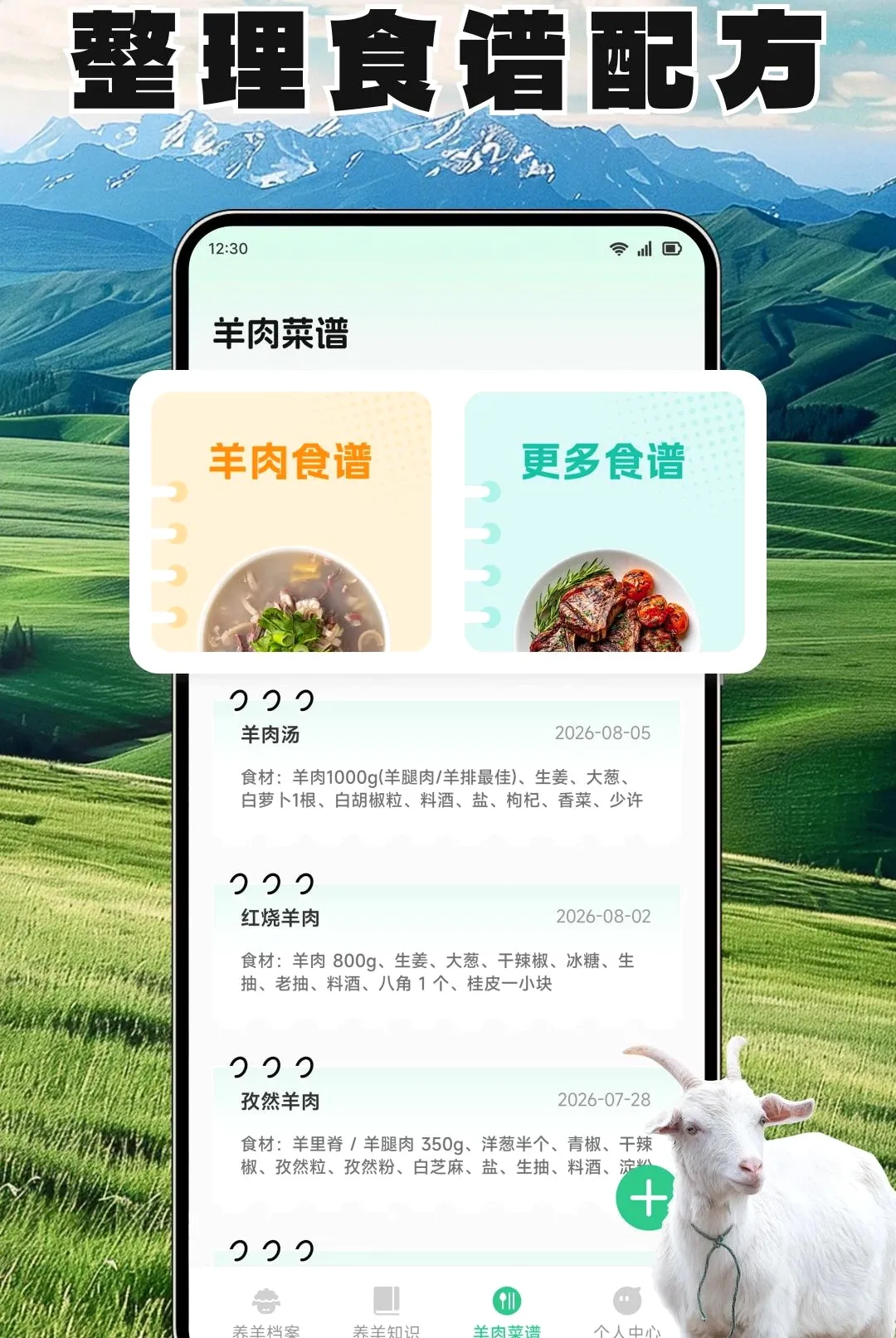 ����ճ�����(����ʵ�ù���)v1.3 �ٷ������ͼ3