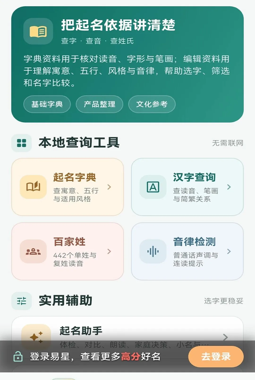 ���Ǳ�������2026�ٷ����°汾v1.1.5 ��Ѱ��ͼ0