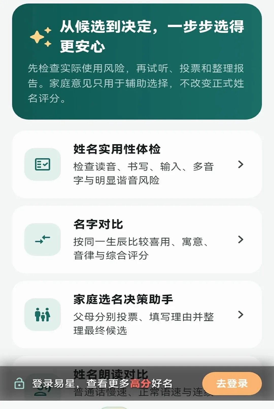 ���Ǳ�������2026�ٷ����°汾v1.1.5 ��Ѱ��ͼ2