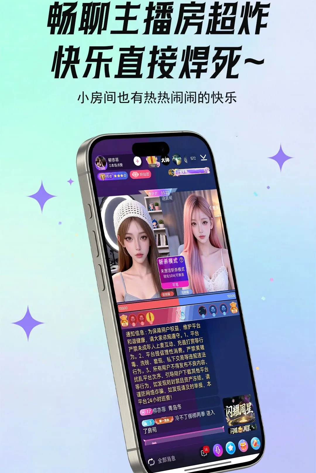 ����live�����ֻ���v5.8.6 ��׿���ͼ1