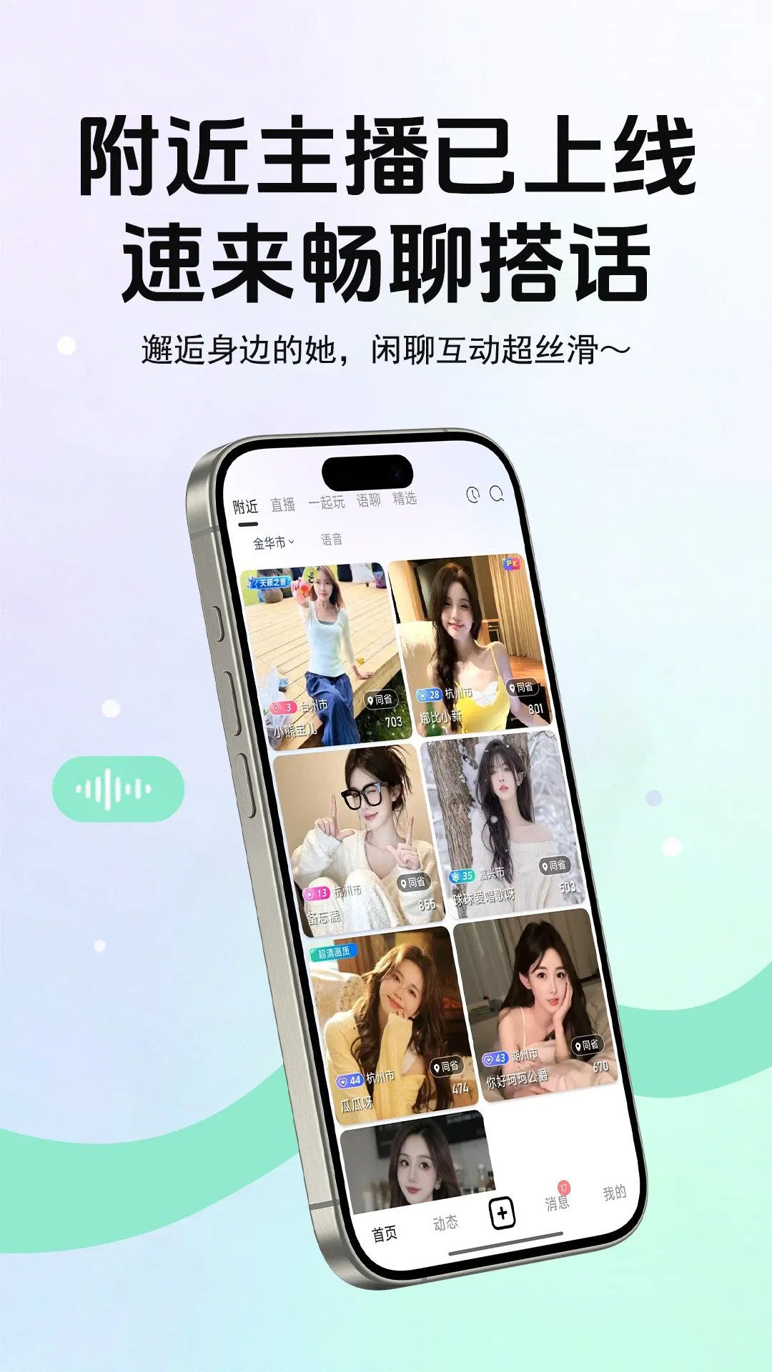 ����live�����ֻ���