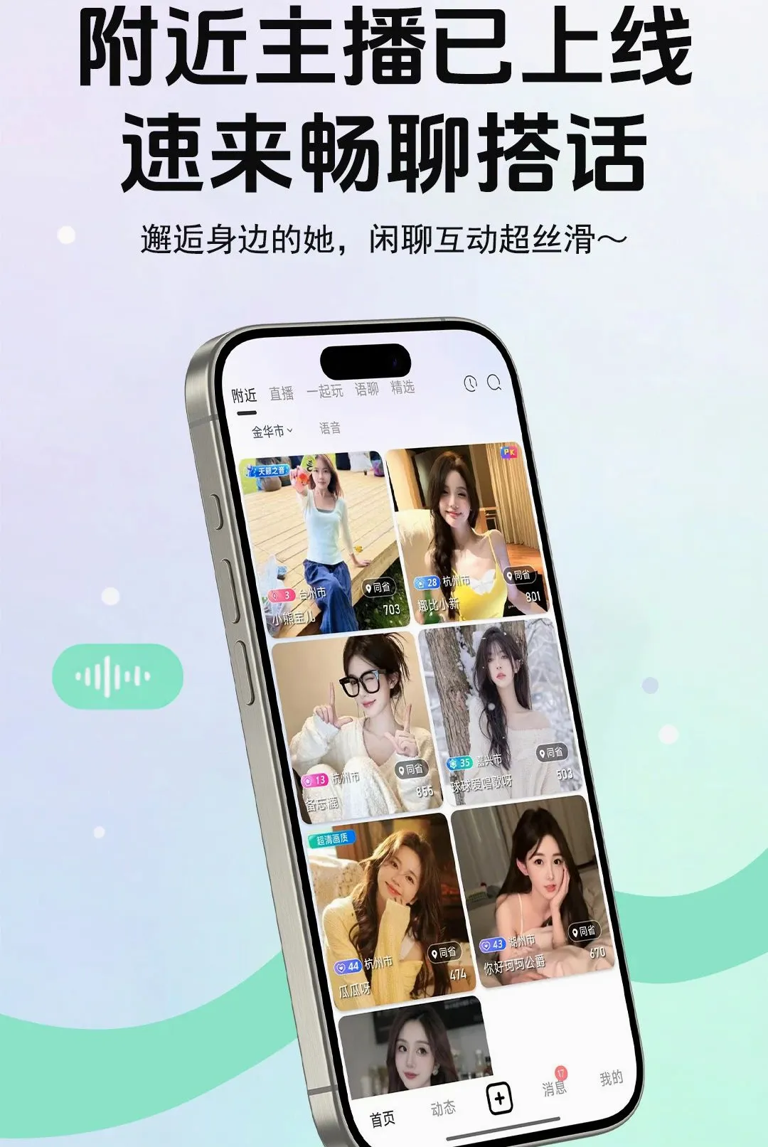 ����live�����ֻ���v5.8.6 ��׿���ͼ2