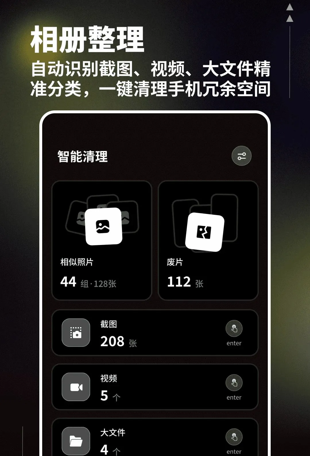 һ����������(��Ƭ��������)v1.0.4 �ٷ������ͼ3