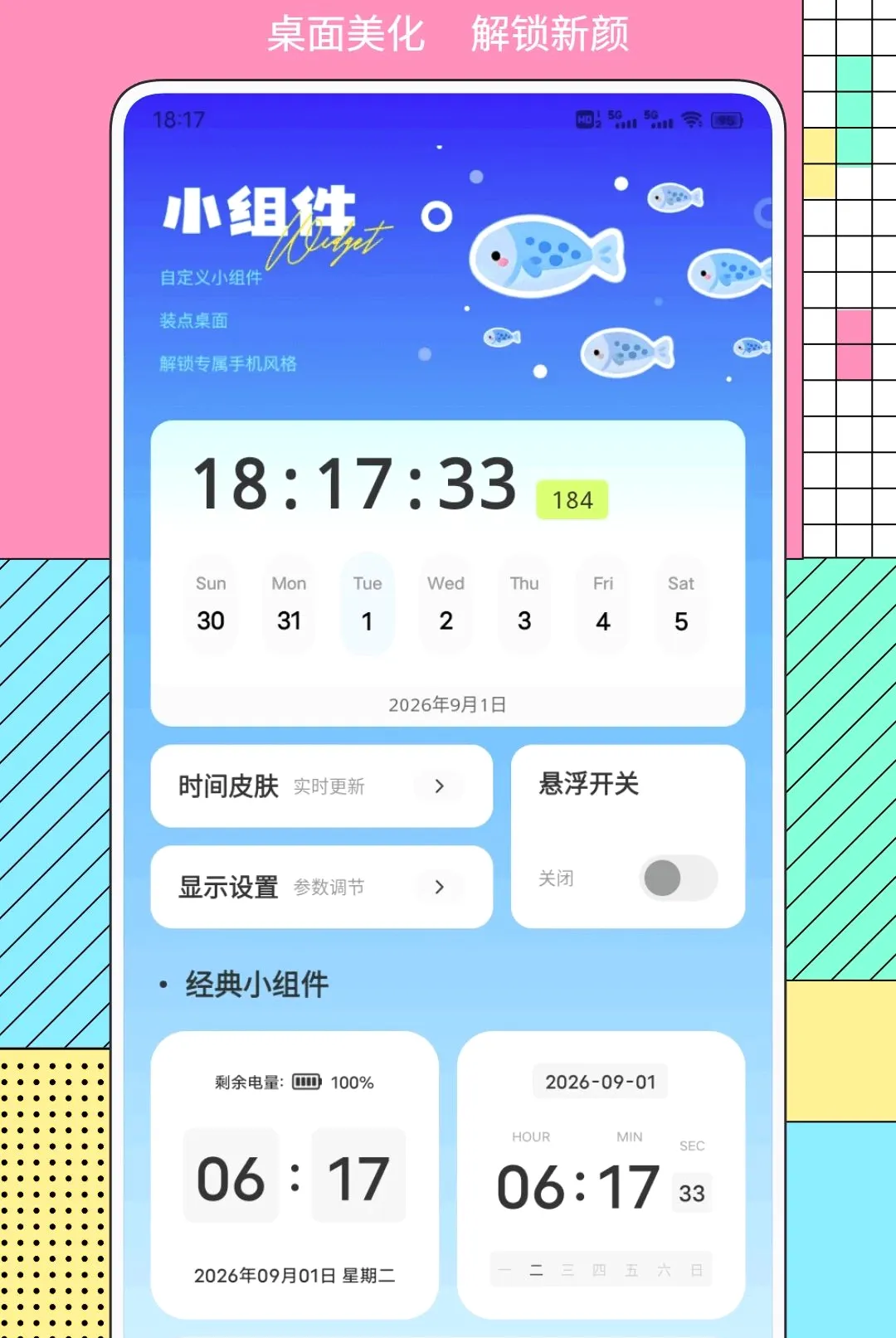 ��Ʒ��ѡ2026�ٷ����°汾v1.0.2 ��Ѱ��ͼ3
