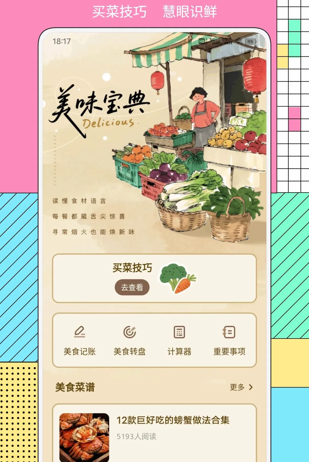 ��Ʒ��ѡ2026�ٷ����°汾v1.0.2 ��Ѱ��ͼ0