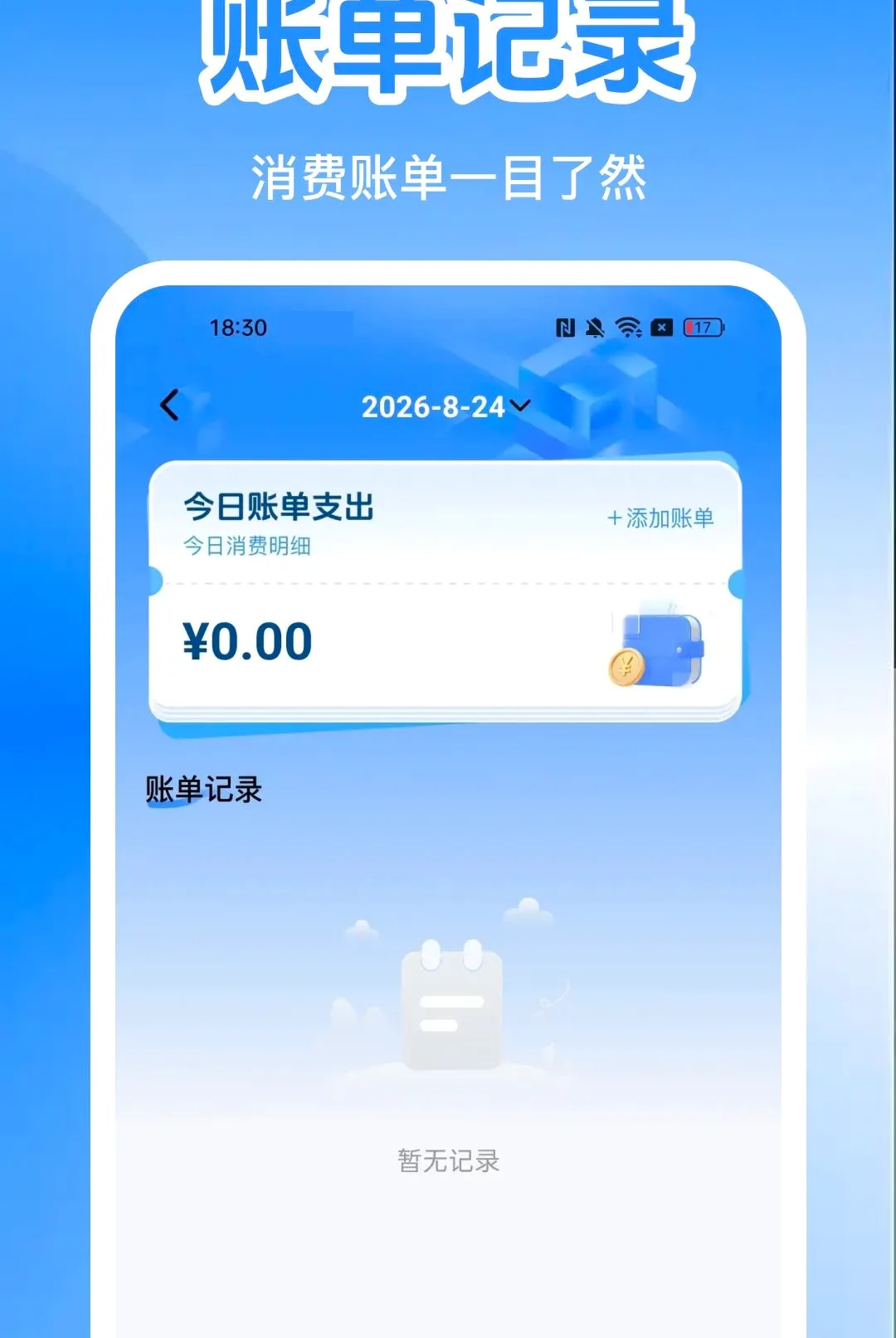 �����������ϲ�ѯ��APP2026�ٷ����°汾v1.0.0 ��׿���ͼ2
