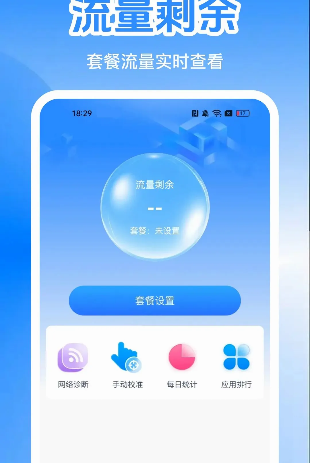 �����������ϲ�ѯ��APP2026�ٷ����°汾v1.0.0 ��׿���ͼ0